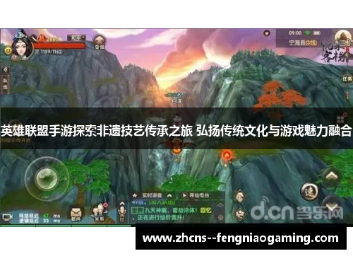 英雄联盟手游探索非遗技艺传承之旅 弘扬传统文化与游戏魅力融合